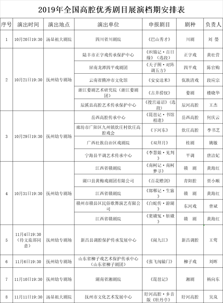 微信图片_20191113143947.png